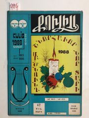 Kulis Sanat Dergisi Sayı:985 / 1988 - Dergi