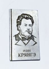 Ion Creangă - Rozet / Bakınız : Açıklama