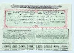 Necef i Şerif Tramvay Şirketi Osmani - Hisse senedi - Efemera