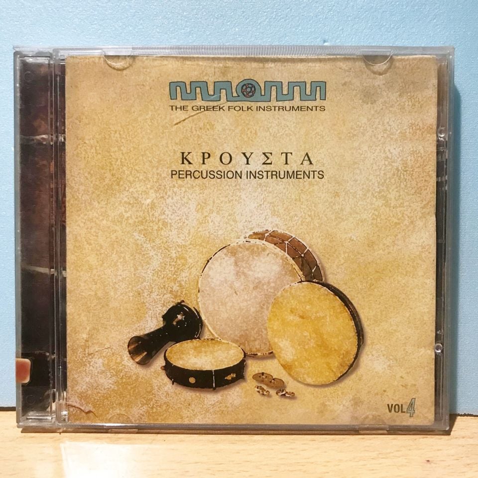 The Greek Folk Instruments - Percussion Instruments / Cd