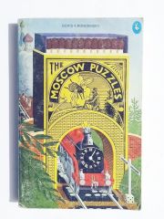 The Moscow Puzzles: 359 Mathematical Recreations - Boris A. KORDEMSKY / Kitap