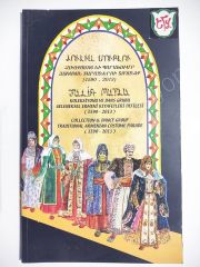 Julia Mutlu Koleksiyonu ve dans grubu geleneksel Ermeni kıyafetleri defilesi, 1590- 2011 Traditional Armenian costumes