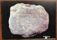 Mekke ve Medine'den seçilmiş İslami Kitabelerden Fotoğraflar Sergisi IRCICA - Davetiye