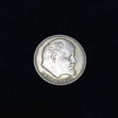 Lenin'in doğumunun 100. yılı / сто лет со дня рождения в.и. ленина - 1 Ruble