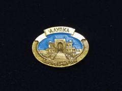 Alupka Dvorets müzesi - Алупка дворец - Музеи   / Orijinal Sovyet dönemi rozet