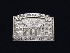 Rastov Don Yerel Tarih Müzeleri - Ростов на дону музеи Краеведеня  / Orijinal Sovyet dönemi rozet