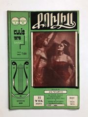 Kulis dergisi - Sayı:749 / 1978 - Dergi