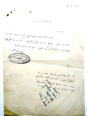 Abdurrahman SAATÇİOĞLU URFA Attar pazarı kaşeli evrak / Osmanlıca efemera