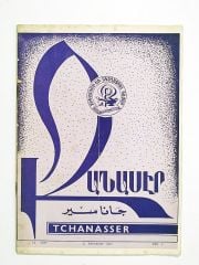 Tchanasser 1972 Sayı: 2 - Ermenice Dergi