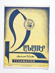 Tchanasser 1971 Sayı:9-10 - Ermenice Dergi