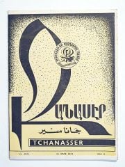 Tchanasser 1971 Sayı:6 - Ermenice Dergi