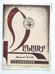 Tchanasser 1971 Sayı:8 - Ermenice Dergi