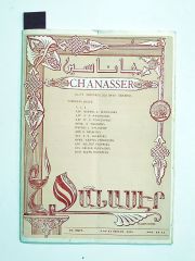 Chanasser 1970 Sayı:13-14 - Ermenice Dergi