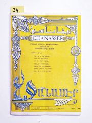 Chanasser 1970 Sayı:11-12 - Ermenice Dergi