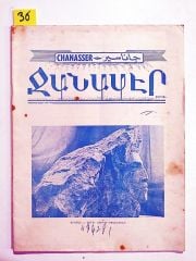 Chanasser 1969 Sayı:21-22 - Ermenice Dergi