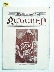 Chanasser 1969 Sayı:23-24 - Ermenice Dergi