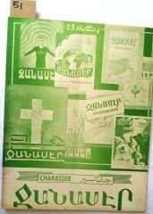 Chanasser 1963 Sayı:20 - Ermenice Dergi