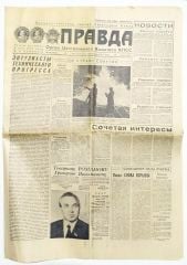 ПРАВДА - Pravda gazetesi 7 Şubat 1983 - Eski Gazete