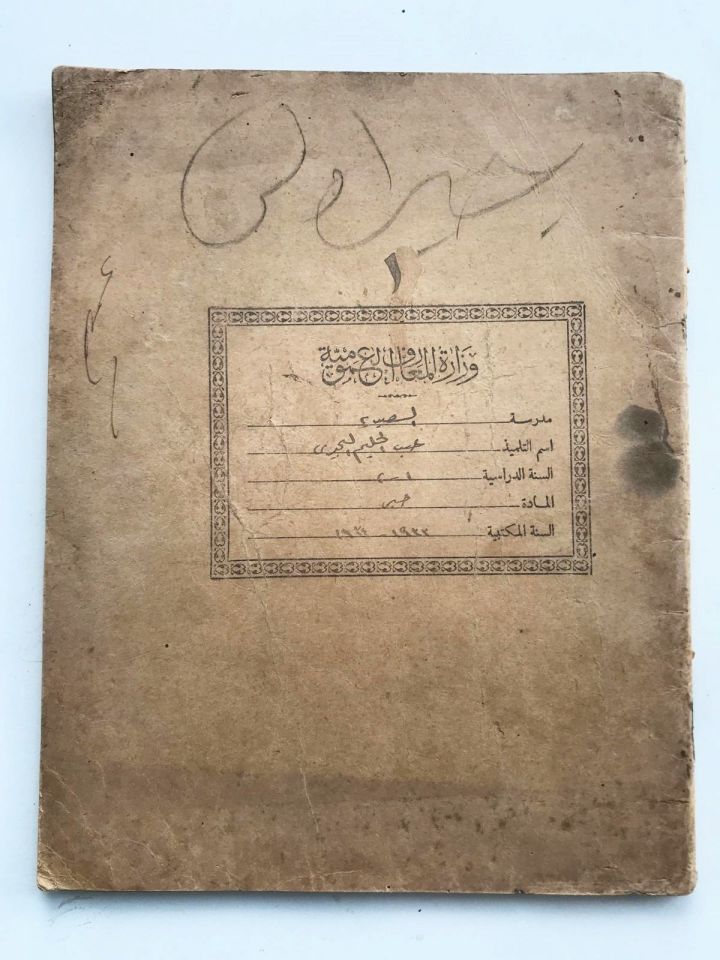 Arapça defter - İçi baştan sona yazılı