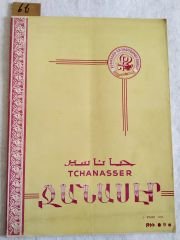 Tchanasser 1965 Sayı:9 - Ermenice Dergi