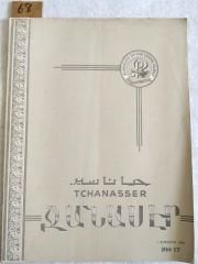 Tchanasser 1965 Sayı: 17 - Ermenice Dergi
