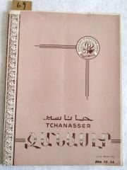 Tchanasser 1965 Sayı: 13- 14 - Ermenice Dergi