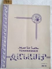 Tchanasser 1965 Sayı: 16 - Ermenice Dergi