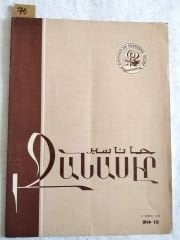 Tchanasser 1966 Sayı:10 - Ermenice Dergi