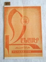 Tchanasser 1971 Sayı: 1- Ermenice Dergi