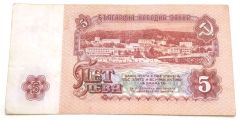 Bulgaristan 1974 / 5 Leva - Nümismatik