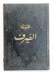 Mecmuatus sarf - Kitap