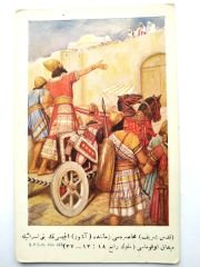Kudüsü Şerif Muhasarası,  Asur elçisi... - Kartpostal