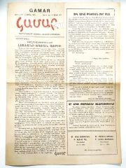 Ermenice, Gamar gazetesi 15 Nisan 1971 - Gazete