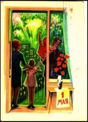 1 Mayıs - Sovyet dönemi kartpostal / 1