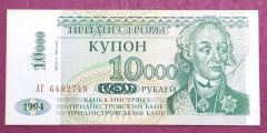 TRANSNİSTRİA 1998 10000 Ruble - Nümismatik