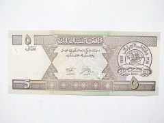 Afganistan 5 Afganis - Nümismatik