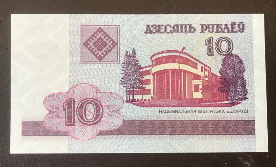Belarus 10 Ruble - Çil