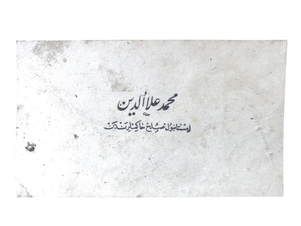 Osmanlıca - Mehmet Alaattin İstanbul Sulh Hakimi / Kartvizit