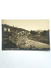 Jantra par Gabrovo Bulgaristan - Kartpostal