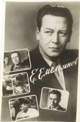 A  / Sovyet Sinema sanatçıları orjinal kartpostal