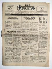 Rumca İho gazetesi 21 Mayıs 1983
