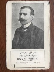 Rouhi VAMIK Dentiste SALONİQUE - Kartpostal