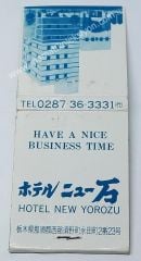 Hotel New Yorozu, kibrit Otel kibritleri