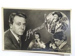A. KUZNETSOV / Sovyet Sineması - Fotoğraf