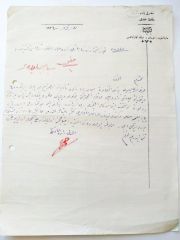 Mısırlızade Hafız Hamdi, manifatura, kumaş ve iplik ticarethanesi / Amasya - Osmanlıca antetli kağıt