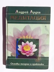 Meditasyon / Rusça Kitap
