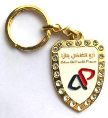 Abu Al Fadil Place Sudan - Anahtarlık