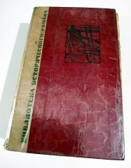 ПЕРЕЯСЛАВСКАЯ РАДА НАТАН РЫБАК - Kitap