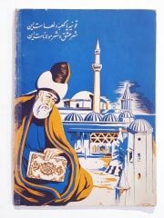 Bu Konya gönüllerin kabesidir bu aşk şehri ve Mevlana'nın şehridir bu - Kitap