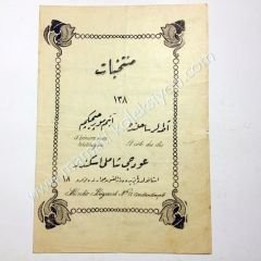 A benim mor çiçeğim, Adalar sahilinde Osmanlıca nota Osmanlıca Notalar